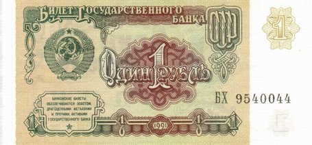 Кто рисовал советские рубли